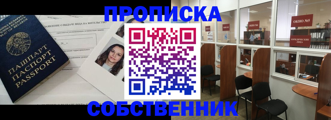 временная регистрация надежно в Новопавловске