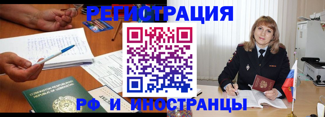 прописка для военкомата в Новопавловске